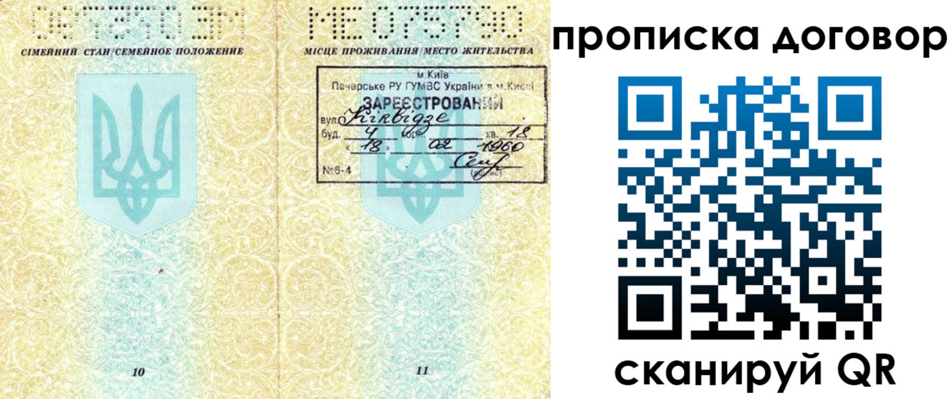 миграционный учет в Зернограде