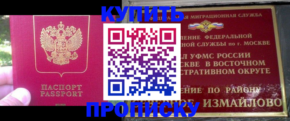 прописка паспорт в Зернограде