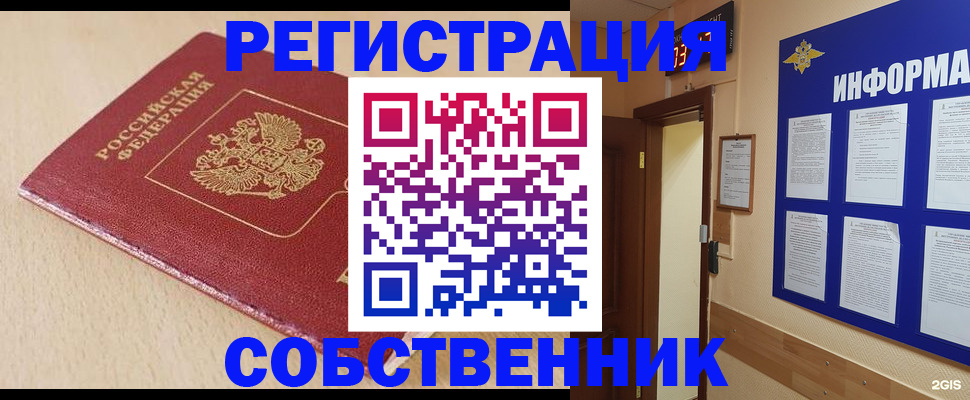 временная регистрация недорого в Зернограде