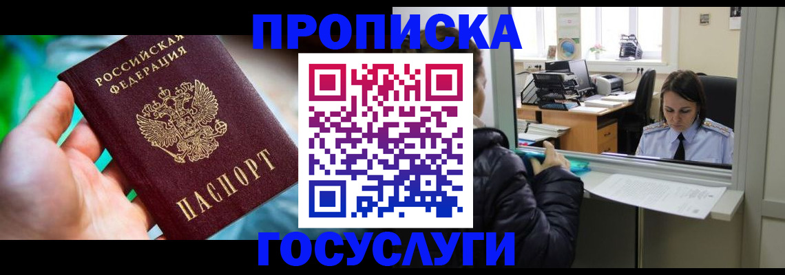 где прописаться в Зернограде