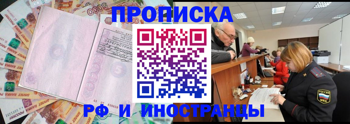 прописка в Зернограде
