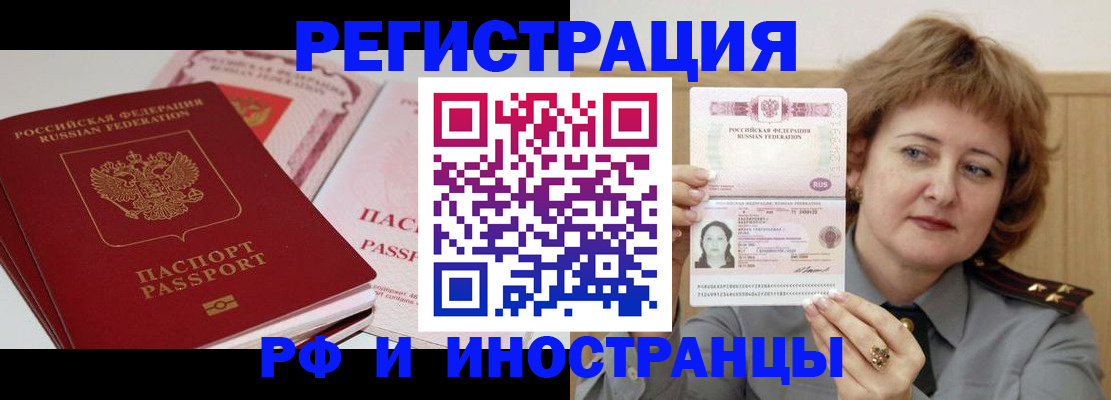 временная регистрация поиск в Зернограде