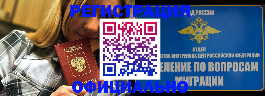 где прописаться в Зернограде