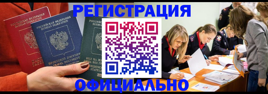 прописка для военкомата в Зернограде